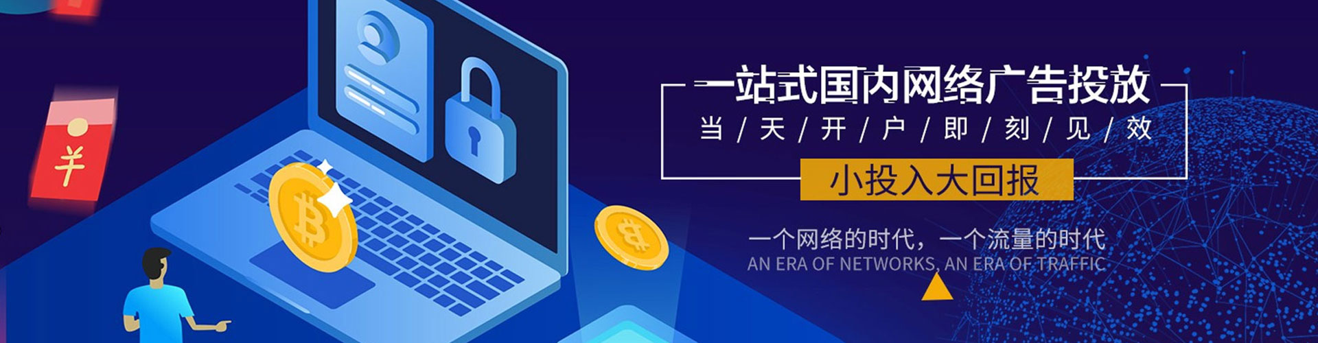 中站信息流推广